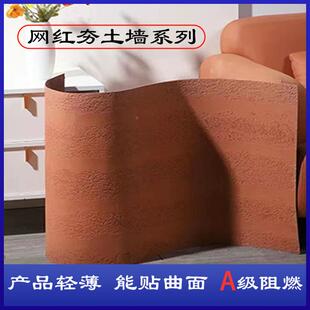 实性体厂家软瓷外墙砖石墙板岩超薄柔洞软石材背景旧91050改夯土