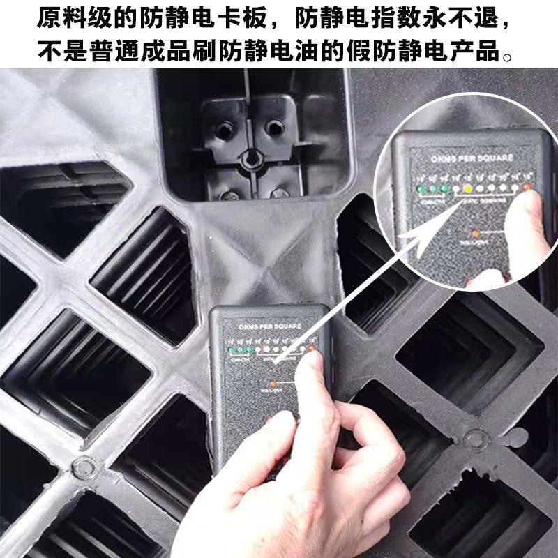 防电卡黑料色1210HJW卡板防静电地台板塑栈板塑板料垫板塑静料地