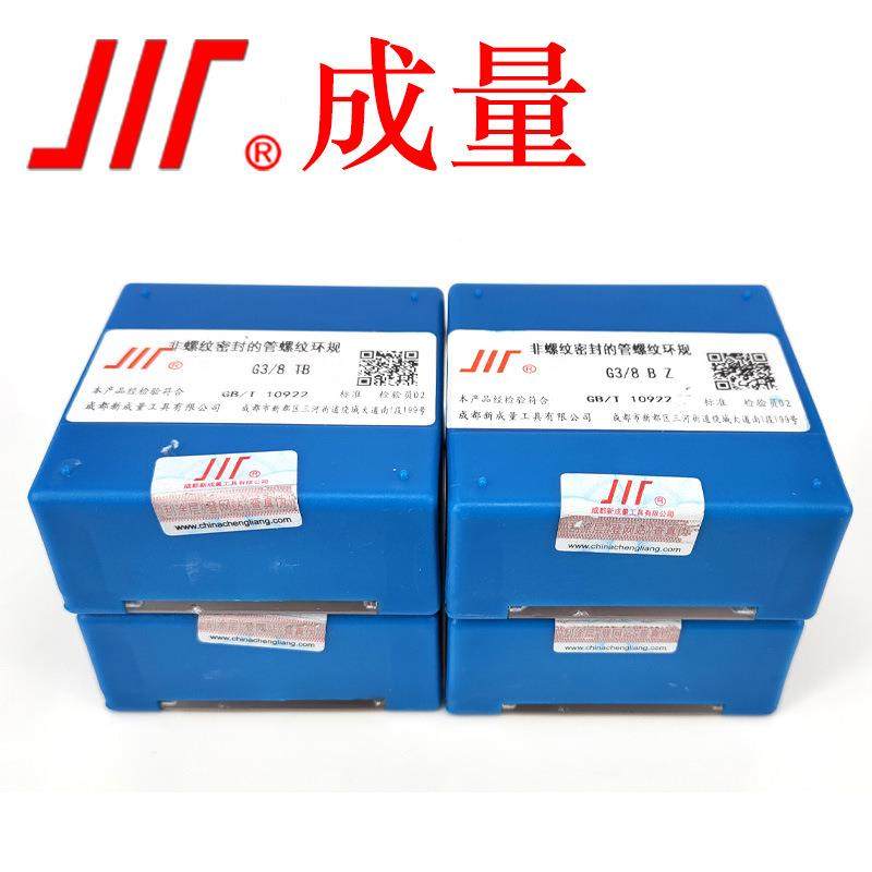 G管螺环规5°非密纹封管螺环规成SNZ量5厂纹家直销价格,标准件/零部件/工业耗材,车间地垫,淘宝优惠券,粉丝福利购,淘宝优惠卷