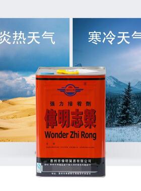 单面胶WM-脂06-3强力胶水接着8剂皮IYZ胶革单面树氯丁橡胶家具胶