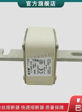 巴曼busmann170M170M51655165170M5斯166170M6158s快速熔断器保险