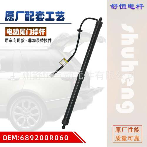 689200R060适用于2019-年款丰田RAV-4电动尾门撑杆后备箱支撑杆