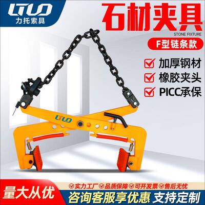 链条型石材夹具大开口搬运石材夹子大理石路沿石石板防脱起重吊钳
