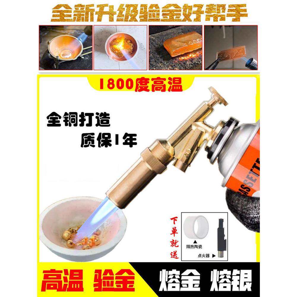 高温烧熔金喷枪验金枪融金熔炼打金工具全套卡式火枪银饰加工