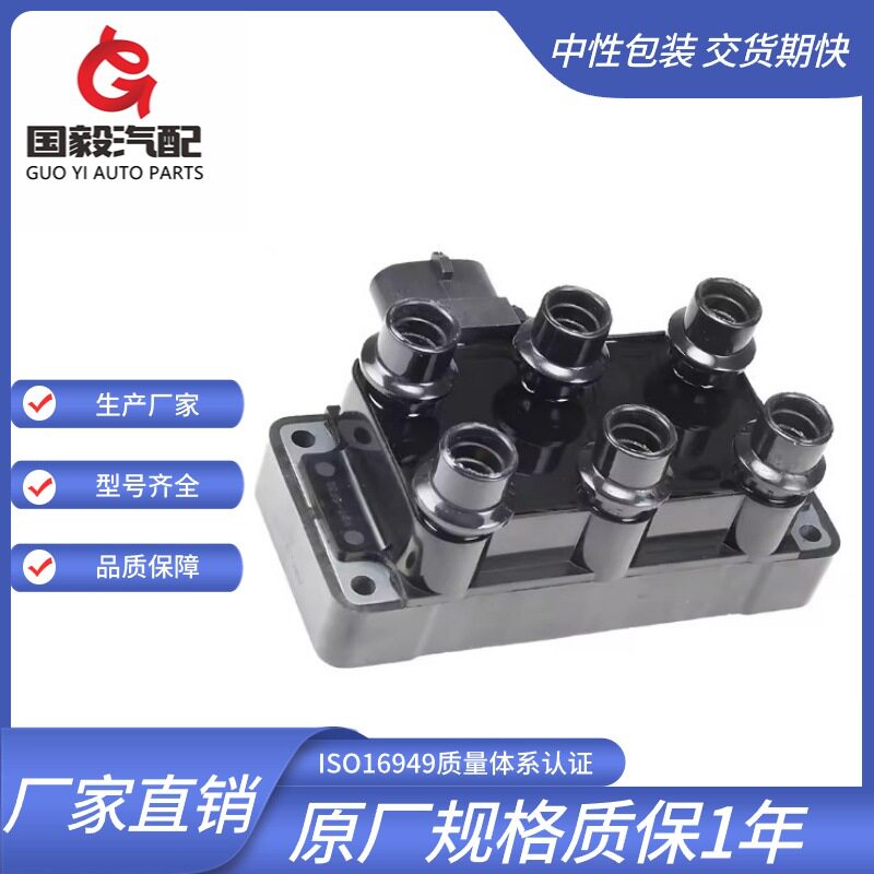 适用于宝马5系点火线圈FD48090TF12029A1A