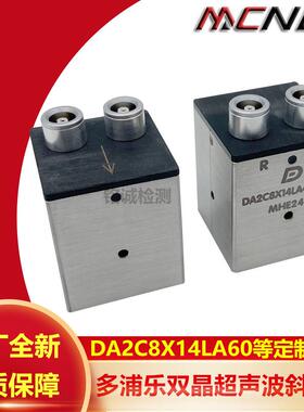 多浦乐接触式纵波双晶斜探头复合材料晶片DA2C8X14LA45A60A70