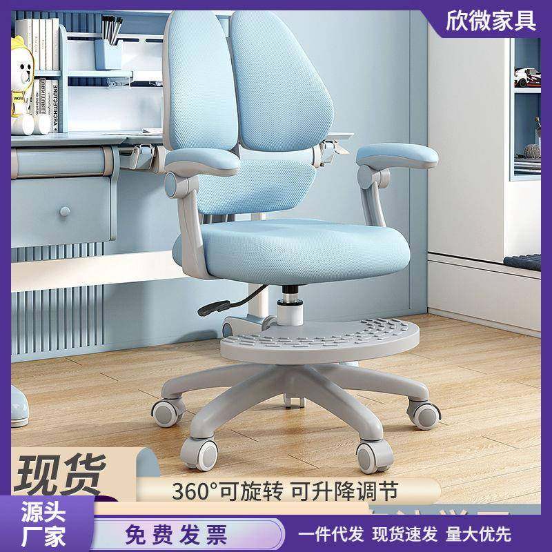 小学生可调节写字椅儿童学习椅矫正坐姿座椅家用椅子舒适可升降,纺织面料/辅料/配套,纺织机械配件,淘宝优惠券,粉丝福利购,淘宝优惠卷