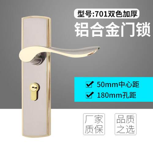 小50房门锁室内门锁卧室门锁压把锁把手木门锁长方面板锁具180mm