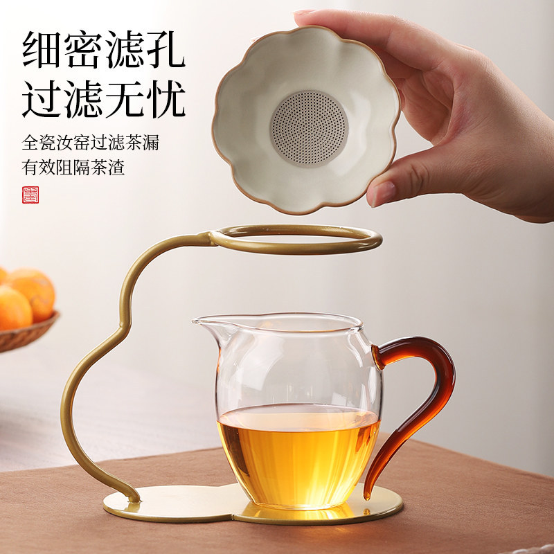 茶滤茶海家用高档玻璃公道杯一体滤茶器泡茶支架陶瓷茶漏过滤网