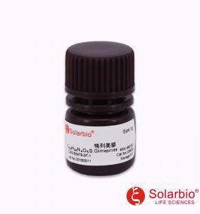 G9530格列美脲93479-97-1刺激胰岛β细胞提高组织敏感性