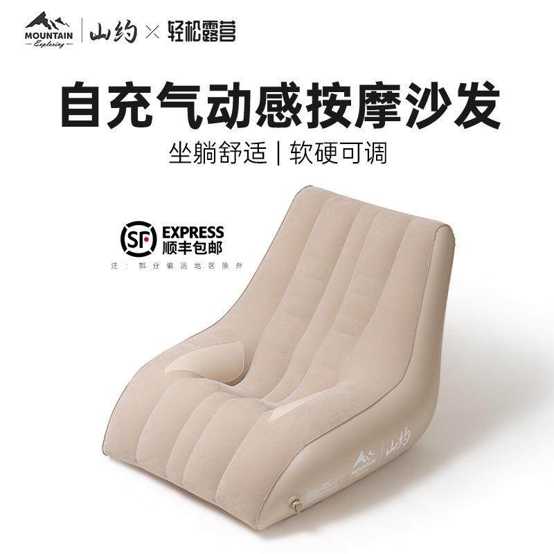 山约电动按摩椅自动充气沙发单人靠垫户外懒人午休多功能智能躺椅