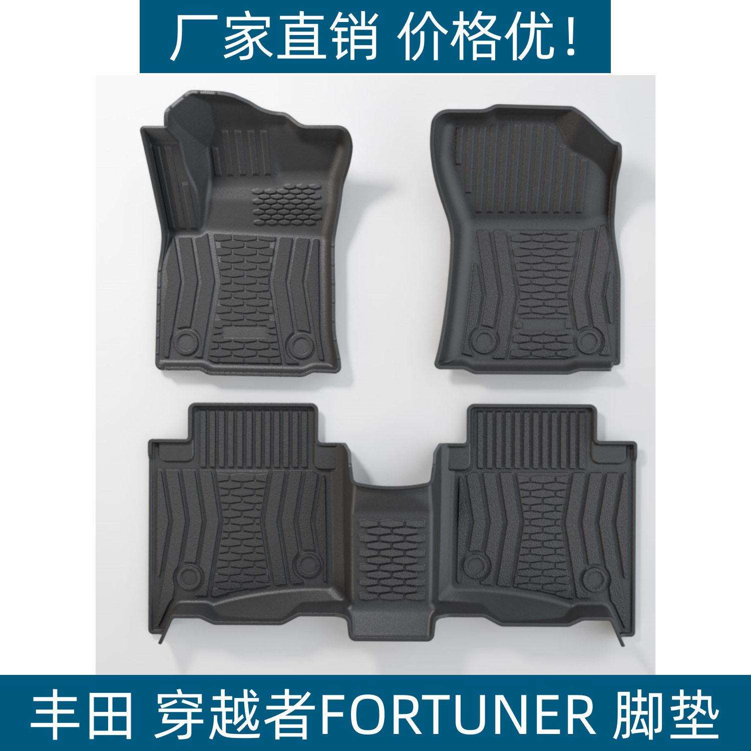 适用于丰田穿越者FORTUNER脚垫防滑耐磨脚踏垫子汽车配件TPE脚垫