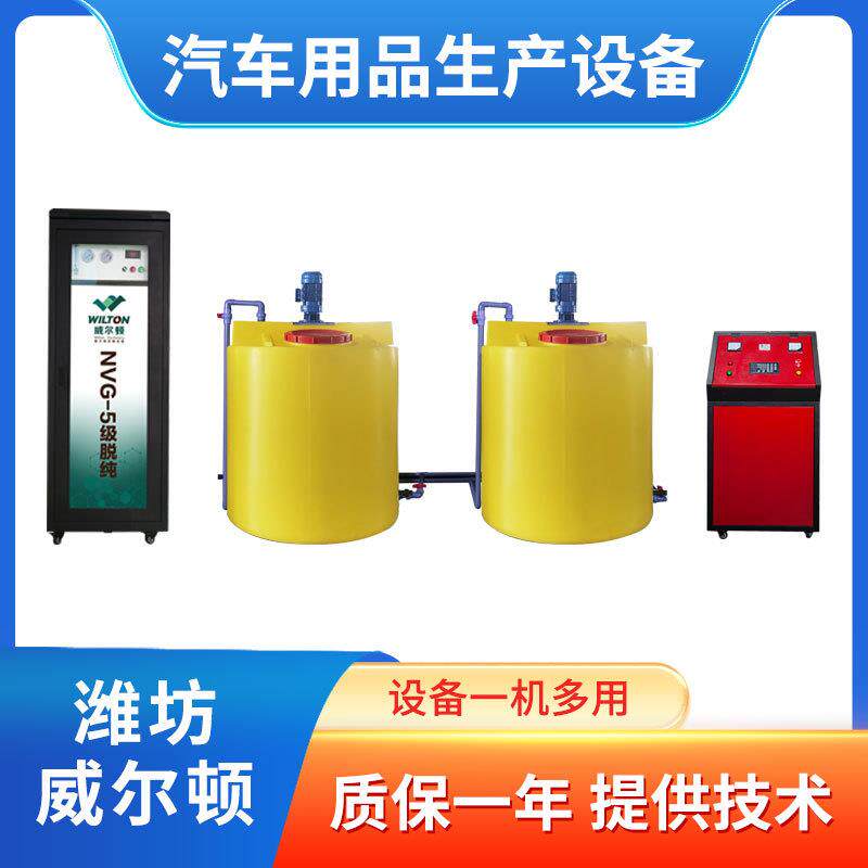 多功能油污净生产设备清洁剂生产设备油污剂生产设备配方