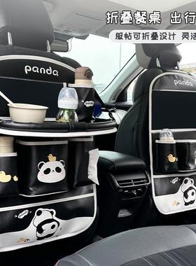 熊猫汽车收纳挂袋创意多功能挂式小桌板置物袋可爱卡通车载垃圾桶
