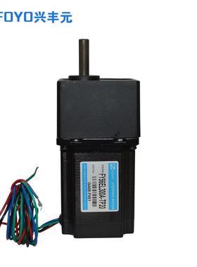 步进电机直流减速电机57微型减速箱步进电机FY56EL300-TP20