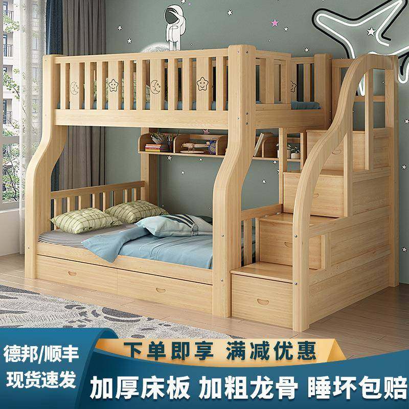 实木上下床双层床小户型架子上下铺双人子母床两层木床高低儿童床,纺织面料/辅料/配套,纺织机械配件,淘宝优惠券,粉丝福利购,淘宝优惠卷
