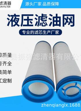 UE610AS20H钢厂电厂液压过滤器滤芯UE610AN20HUE610AP20ZAT