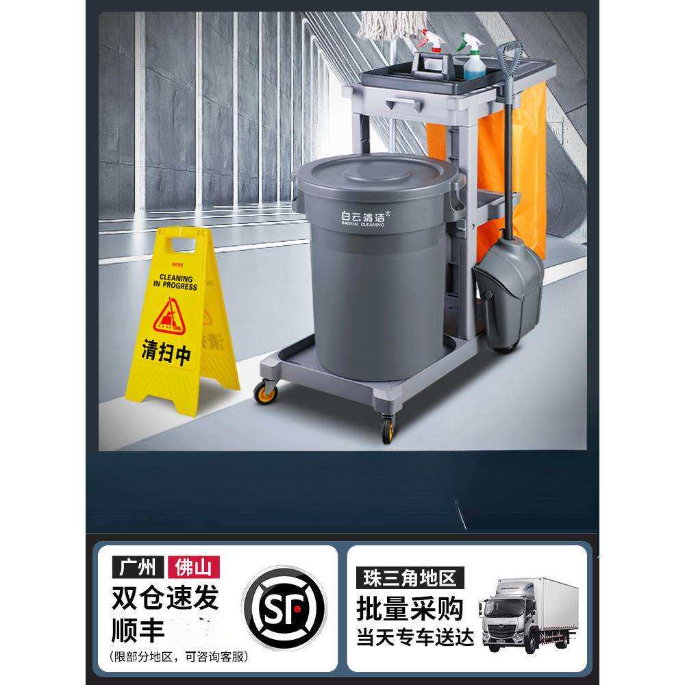 清洁车保洁车多功能手推车垃圾车推车酒店宾馆打扫卫生工具布草车