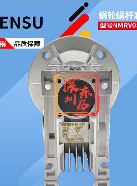 HANGZHOUSHENSUDRIVE杭州神速蜗轮蜗杆减速机NMRV0501/40中空