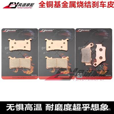 适用宝马M1000R23-24S1000RR21-24金属前后刹车皮碟刹片