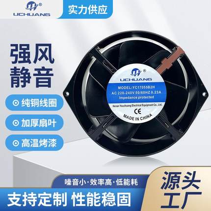17055金属叶轴流风机设备机柜机箱用耐高温220V大风量散热风扇