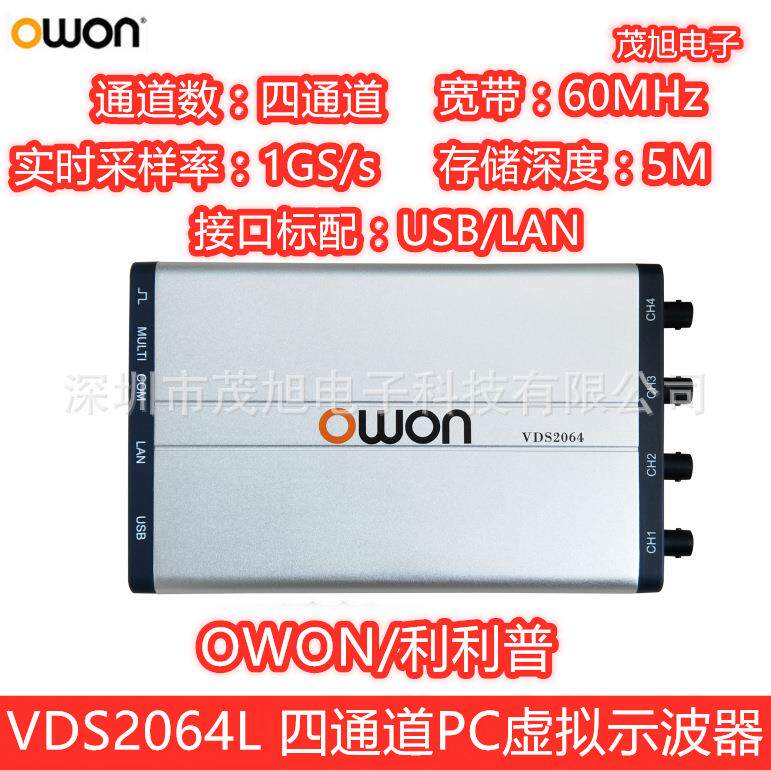 利利普VD2064L60MHz四通道PC虚拟示波器1GS/s采样标配USB/LAN