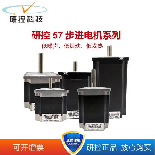研控57步进电机YK57HB56-04AYK57HB76-04A80-04AYK57HB100-04A