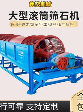 选矿石料无轴滚筒筛分选筛大型砂石场筛石机矿山沙土碎石筛分机