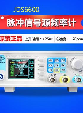 JDS6600双通道全数字控DDS函数信号发生器任意波脉冲信号源频率计