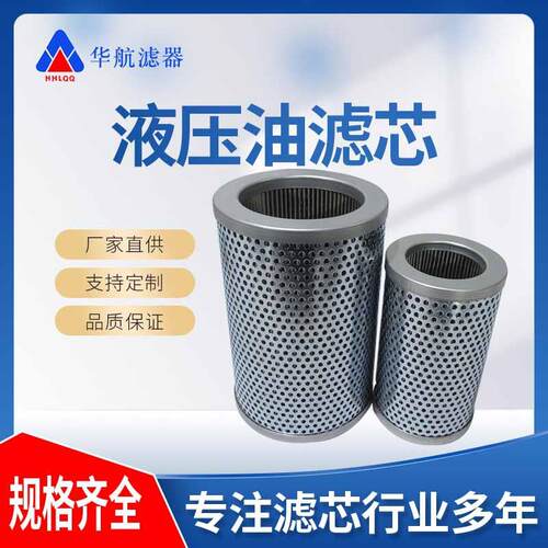 供应替代大生滤芯P-VN-20，24-200W过滤器不锈钢滤芯