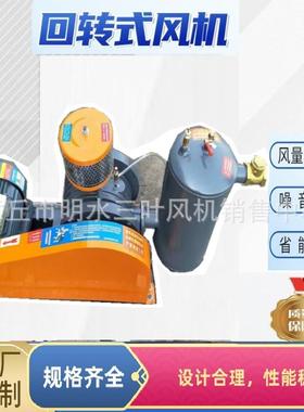 圣澄HZ301S低噪音回转风机污水处理一体化污水处理风机回转式风机