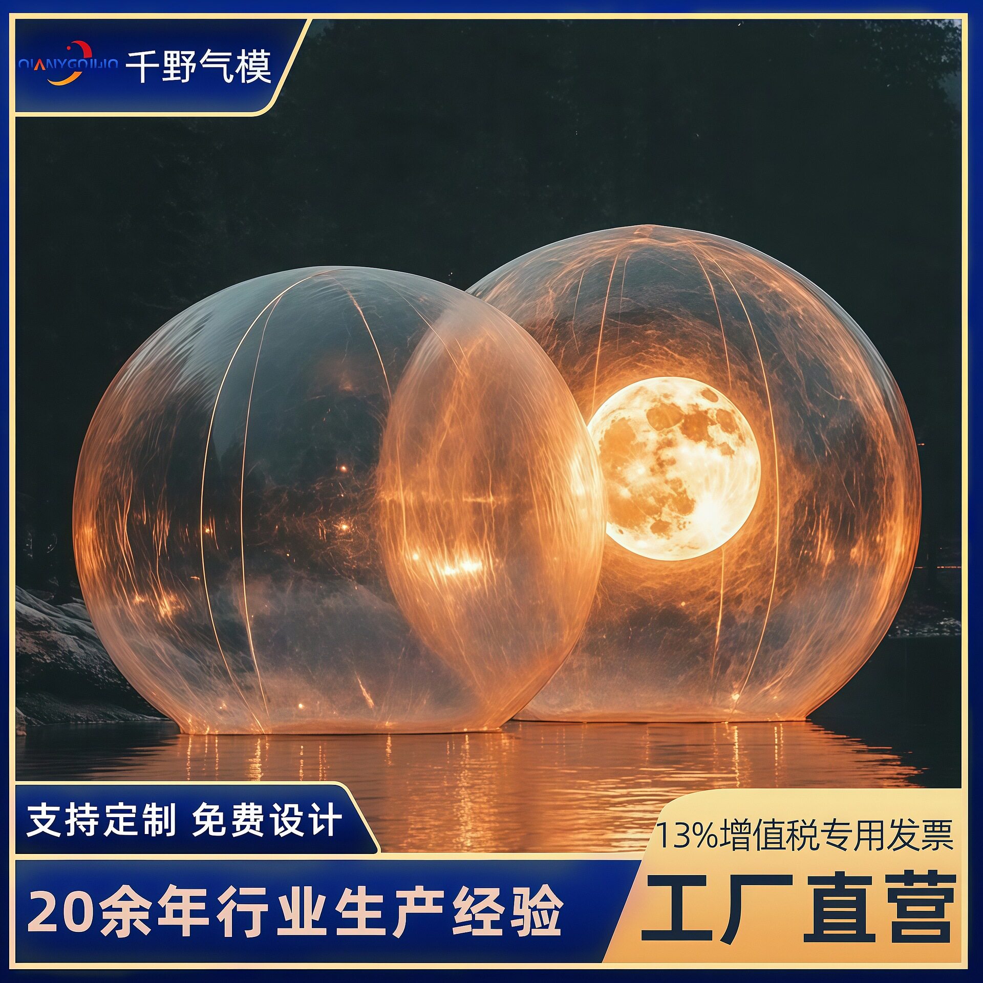 大型充气透明球商场活动布置广告热气球户外美陈展示升空球模型