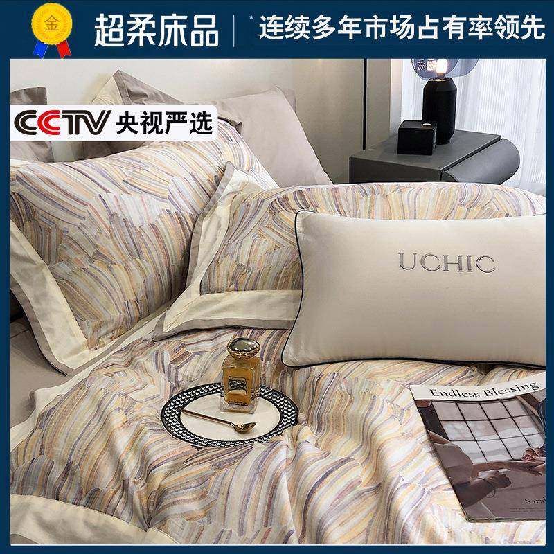 轻奢100支长绒棉磨毛四件套纯棉全棉印花被套加厚保暖床单床上用,智能设备,其他智能设备,淘宝优惠券,粉丝福利购,淘宝优惠卷