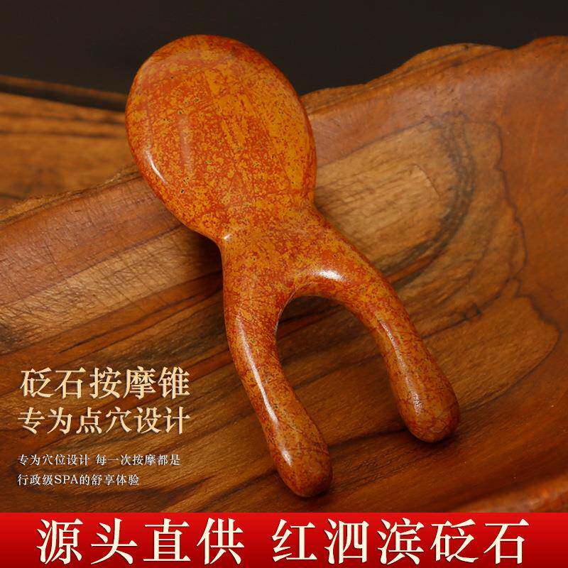 泗滨红砭石刮鼻梁按摩器耳朵搓耳穴位棒砭蛙眼睛拨筋棒