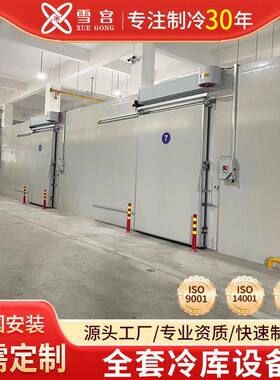 装配式冷库全套设备保鲜小型冷库全套制冷设备水果蔬菜花卉保鲜库