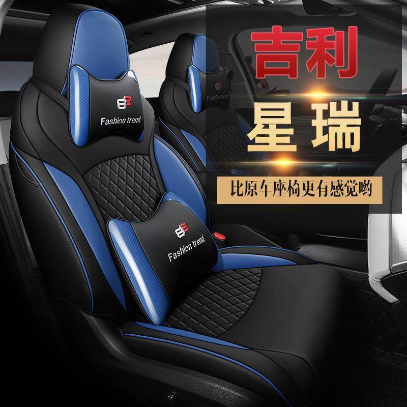 新款专车专用适用于星瑞汽车坐垫全包菱形耐磨pu皮四季专用座垫套,纺织面料/辅料/配套,纺织机械配件,淘宝优惠券,粉丝福利购,淘宝优惠卷