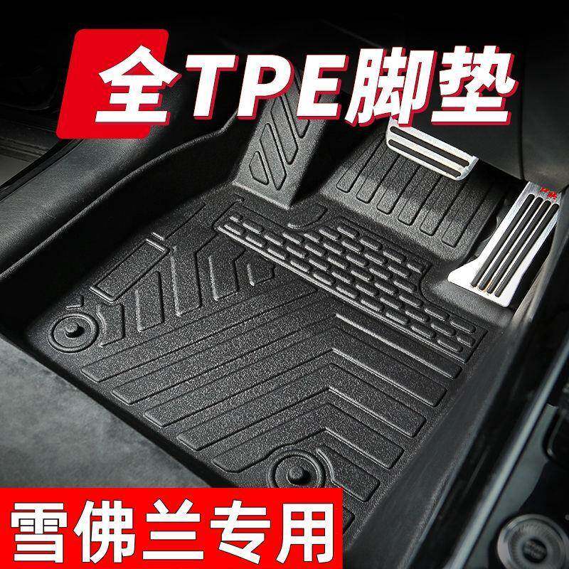适用雪佛兰科鲁兹新赛欧3科沃兹科鲁泽迈锐宝XL套tpe汽车脚垫包围