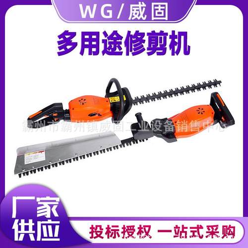 525LK园林多用途修剪机1kw高枝绿篱剪果树茶树修枝机