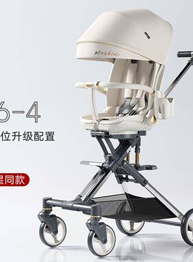 普洛可playkids遛娃神器X6-4可坐躺轻便折叠宝宝手推车溜娃婴儿车