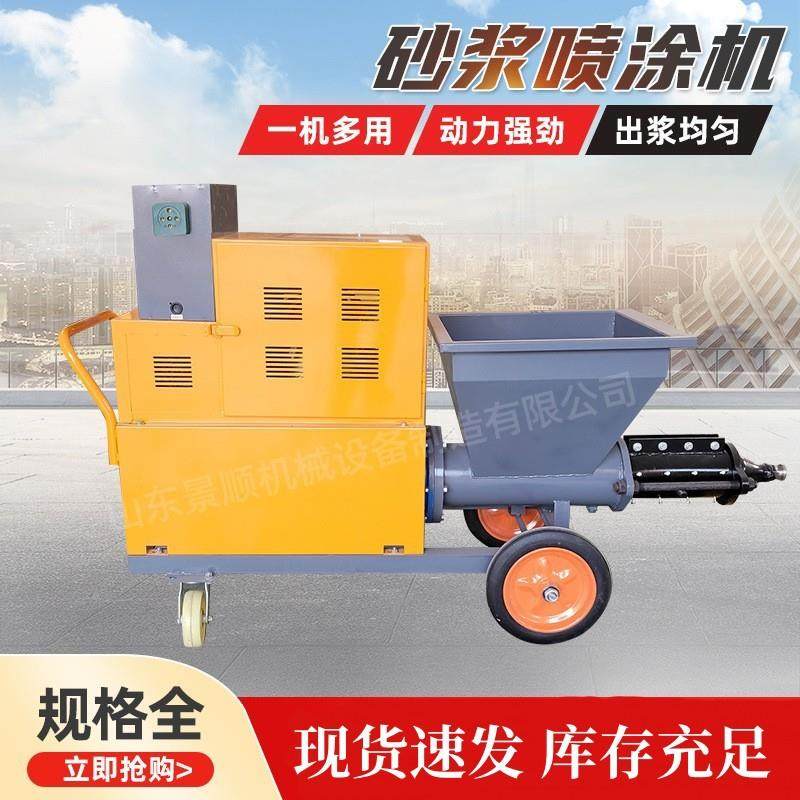 全自动多功能工地砂浆喷涂机水泥石膏腻子真石漆511型砂浆喷涂机,纺织面料/辅料/配套,纺织机械配件,淘宝优惠券,粉丝福利购,淘宝优惠卷