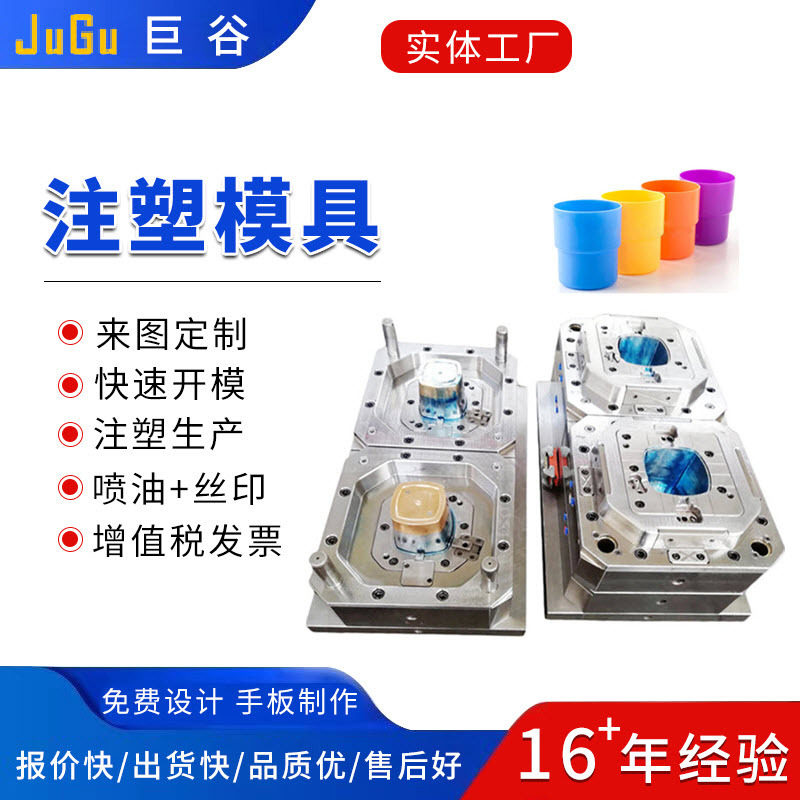 生活日用品塑胶模具设计开发制作塑料制品生产注塑模具加工制造厂
