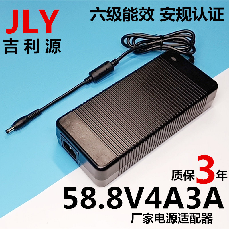 厂家批发58V4A3A桌面式开关电源适配器LED小家电通电源适配器