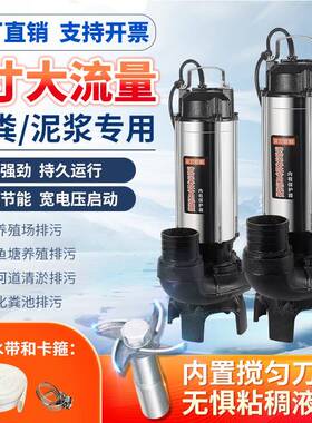 无堵塞污水泵化粪池沼气池养殖场工地排污泵抽泥沙大流量泥浆泵