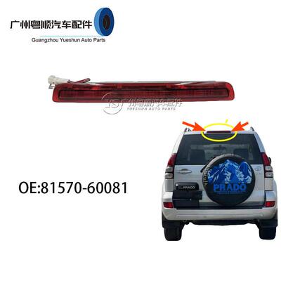 81570-60081PRADO霸道2700普拉多4000LC120尾门高位刹车灯
