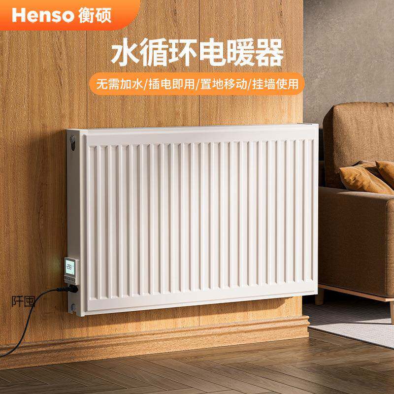移动注水电暖器电加热暖气片节能省电取暖器家用板式水循环电暖气