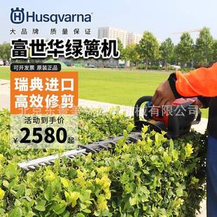 富世华522HD60SS双刃绿篱机园林修剪机汽油修枝绿篱修剪双刃修剪