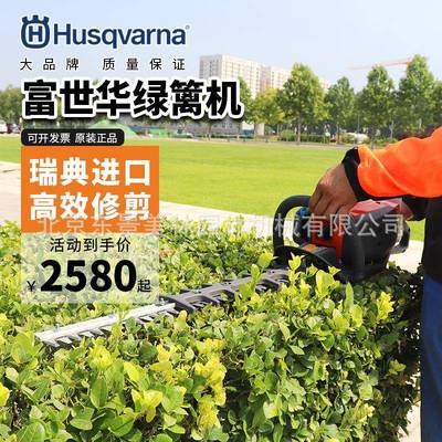 富世华522HD60SS双刃绿篱机园林修剪机汽油修枝绿篱修剪双刃修剪