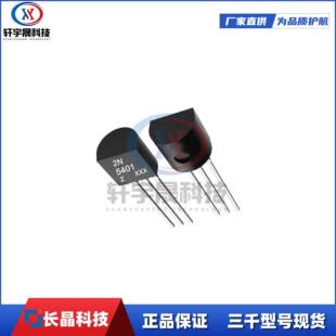CJ长电/长晶2N5401TO-92直插三极管PNP年份袋装插件