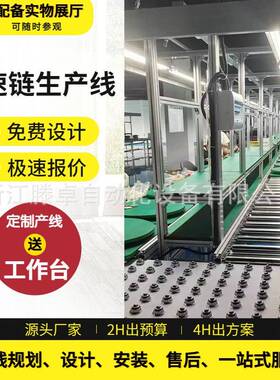 杭州组装线小型洗碗机生产线家用洗碗机工装板循环组装线按需制作