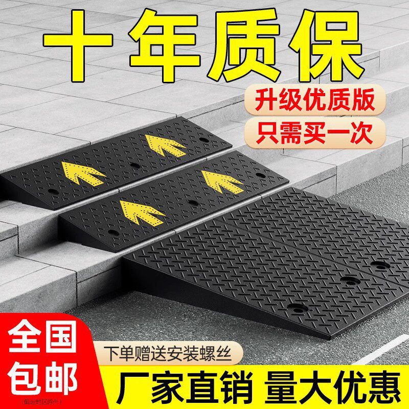 门口台阶斜坡垫家用门槛推车阶梯垫楼梯坡板室外小车爬坡垫垒德株